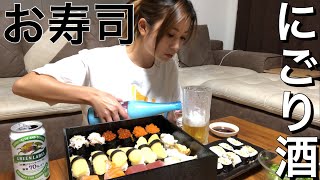 お寿司とにごり酒で乾杯！【呑み動画】