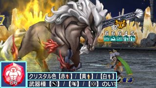 【DFFOO】Weapon \u0026 Crystal Color Mission with Kelger | SPIRITUS Bahamut