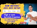 New Method Google Ad Manager Complete Guide | Adx Ads Placement | How Create Adx Ads