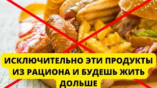 Диетолог рассказал, какие продукты необходимо исключить