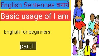 Learn How to use I 'M(I AM)| Basic usage of I Am