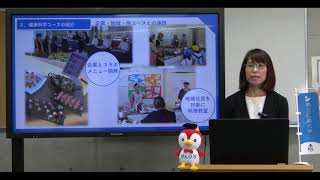 県立広島大学　地域創生学部 地域創生学科　健康科学コースの紹介