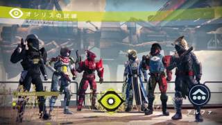 【Destiny:デスティニー:TTK】オシリスの試練 エクソダスブルー ハンター 7/24【 降り立ちし邪神】