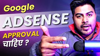 In 24 hours Google AdSense Approval Process