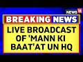 'Mann Ki Baat' 100th Episode | PM Modi’s 'Mann Ki Baat’ To Be Broadcast Live At UN | English News