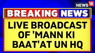 'Mann Ki Baat' 100th Episode | PM Modi’s 'Mann Ki Baat’ To Be Broadcast Live At UN | English News