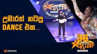 උමාරත් නටපු Dance එක - Youth With Talent - 3G