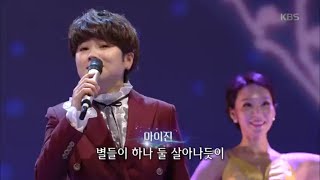 마이진, 그리운 얼굴 [가요무대/Music Stage] 20200217