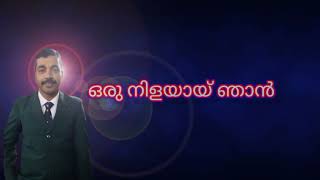 ഒരു നിളയായ് ഞാൻ(oru nilayay njan )രചന \u0026 ആലാപനം : സുമേഷ് കുറിയന്നൂർ,sumesh kuriannoor (കവിത,poem )