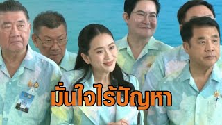 นายกฯ รับมีเก็งข้อสอบรับศึกอภิปราย มั่นใจขุนพลรอบตัวแจงได้ ไม่มีปัญหา