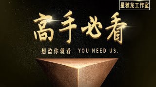 MACD恒指大盘价格波动规律【趋势转折判断绝技】星雅龙帮你答疑解惑