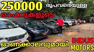 Maruti യുടെ എല്ലാ ജനപ്രിയ മോഡലുകളുടെയും Onroad Price with Indus Onam offer | Maruti | Onroad price |