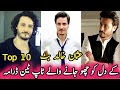 Osman Khalid Butt's Heart Touching Top Ten Drama عثمان خالد بٹ کے دل کو چھو جانے والے ٹاپ ٹین ڈرامہ