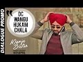 DC Wangu Hukam Chala (Dialogue Promo) | Manje Bistre | Gippy Grewal, Sonam Bajwa, Punjabi Movie 2017
