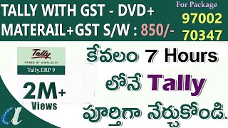 Tally  Complete Tutorials in Telugu || www.computersadda.com ||