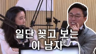 [정영진 최욱의 매불쇼] 일단 꽂고 보는 남자