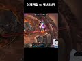 26렙 케일 vs 태산 크산테 *역겨움 주의