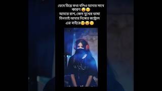 ভেবে চিন্তে 😅😏[ Subscribe\u0026Like]🥰#vairalvideo #shortviral #1million #btsarmy #jeon 💜💜