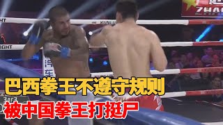 Brazilian boxing champion was beaten to a pulp by a Chinese player