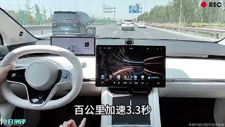 33万提了智界S7，再开朋友的特斯拉Model 3，实测差距一目了然！