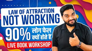 Why The Law of Attraction Doesn't Work For Most People (Hindi) | Live Book Workshop by Amit Kumarr