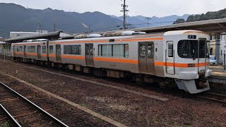 Kisei Main Line Drivers View Taki ⇒ Shingu JR東海紀勢本線 多気⇒新宮  前面展望