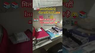 #railway #upsc #up #ips #study #video