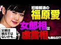 【作業用】日本で有名な女郎相10名を解説【総集編】