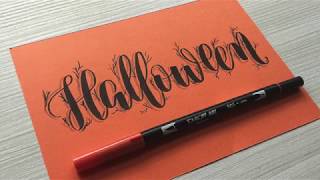 【軟筆Brush】Halloween枯枝裝飾 ( Tombow 軟筆 )