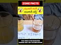 😲యూరిన్ టెస్ట్😲urine test telugufacts wow shorts youtubeshorts zonefacts