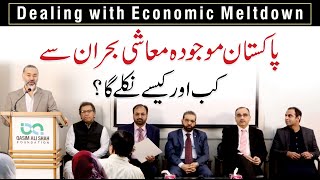 Pakistan Economic Crisis - Dealing with Economic Meltdown | QAS Foundation