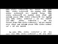 සංසාර භය 15 ජාති ජරා ව්‍යාධි මරණ ශෝක පරිදේව දුක්ඛ දෝමනස උපායාස නමැති ප්‍රපාතයන්ට වැටීමේ සහ න