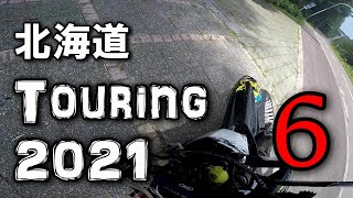 【＃6開陽台～知床峠】立ちゴケ！知床の先まで/2021北海道ツーリング4日目part2/WR250X