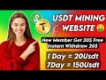 Usdt investment Site | New Usdt investment Site |Usdt Earning Project | Usdt Ai Investment Platform