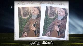 இன்றைய புனிதர் செப்டம்பர் 01  புனித கில்ஸ் - Sep 01 Saint of the Day  St. Guiles