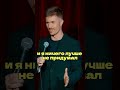 Ему можно он местный комедия standup стендап юмор польша смех польскийязык