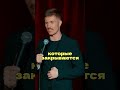 Ему можно он местный комедия standup стендап юмор польша смех польскийязык