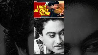 Likhe Jo Khat Tujhe लिखे जो खत तुझे by Kishore kumar AI #song #youtube #bollywood #shorts #short