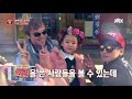 내친집 중국 편 ep.2 3 서로 소원 적어주는 다정한 사이 장위안 u0026알베 the homecoming