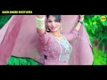 सासू तेरौ कुणबो बकरी चराये asmeena 4k video singhalwati mewati song 3000 sahin mewati gana