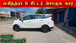 மெர்சலான 6 சீட்டர் கார் 💯 Mahindra cars for sale