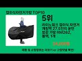 접이식자전거가방 2024 최강 쿠팡로켓배송 추천 top 5