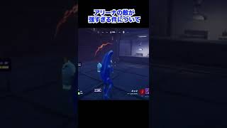 アリーナつよすぎん？【Fortnite/フォートナイト】