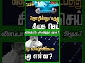 விளம்பரம் செய்கிறதா திமுக shorts urimaikural newsj