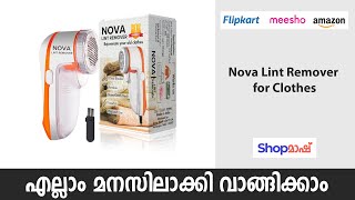 Fabric Shaver and Dust Remover | കിടിലൻ ഓൺലൈൻ പ്രോഡക്റ്റുകൾ | Online shopping Malayalam | ShopMash