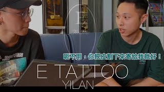 宜蘭YILAN ETATTOO_各種刺青疑難雜症篇！