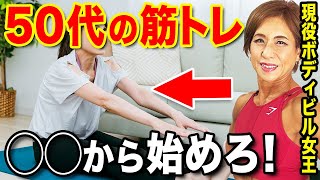 【老化予防】9割の人が使えていない！重要な筋肉をお伝えします！