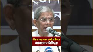 টেকনাফের সাথে সেন্টমার্টিনের যোগাযোগ বিচ্ছিন্ন !