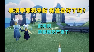 光遇小陈陈：暮土马里奥地图新方法，如何让队友同时进入一起玩？