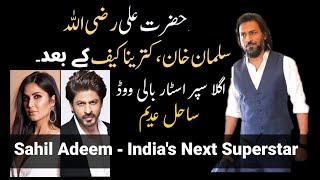 Sahil Adeem - India's Next Superstar || Katrina kaif or shah Rukh Khan | Sahil Adeem about Bollywood